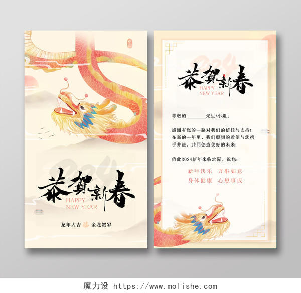 黄色手绘水彩中国风新年贺卡20242024新年龙年